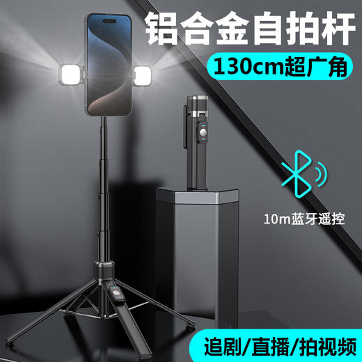 【手机自拍杆】蓝牙遥控一体式落地支架 蓝牙自拍杆美颜直播器 国庆出游 商品图1