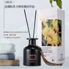 雅仕卡顿 植物香氛 150ml 商品缩略图3