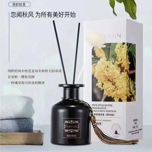 雅仕卡顿 植物香氛 150ml 商品图3