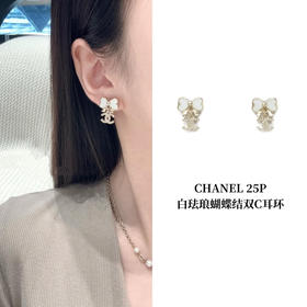CH-J 25P 珐琅白蝴蝶结双C耳环
