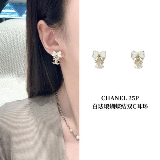 CH-J 25P 珐琅白蝴蝶结双C耳环 商品图0