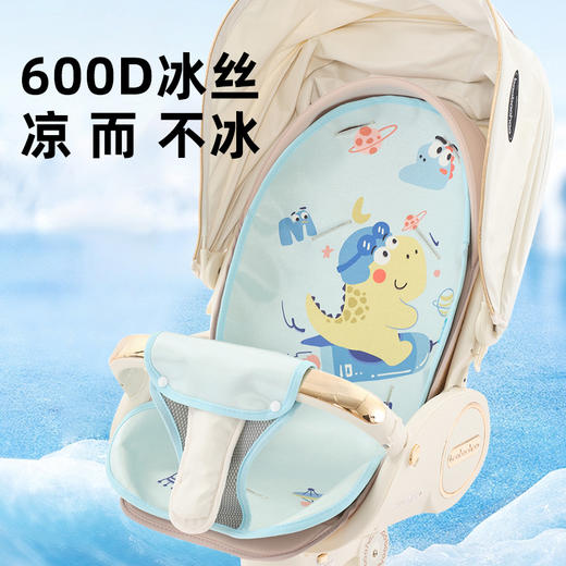 宝宝好V9冰丝凉席婴儿车a类坐垫带护档夏季宝宝安全椅可机洗坐垫 商品图1