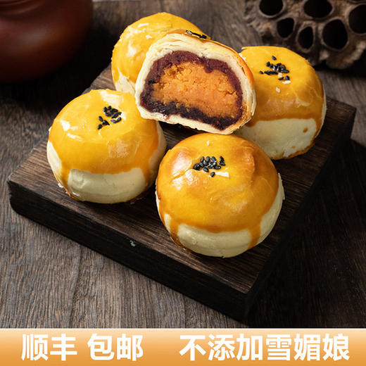 【蛋黄酥】口感酥软，咸甜交融恰到好处，精选食材， 层层好料，经典滋味唇齿留香！ 商品图0