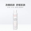 【单支到手74.8！限时囤！】雅漾（Avene）舒泉喷雾300ML补水保湿爽肤湿敷水敏肌护肤化妆水大喷 商品缩略图1