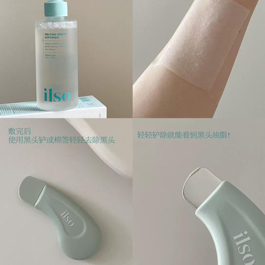 赠品翻倍升级！超好用！去黑头太绝了！ilso导出液黑头水150ml 商品图2