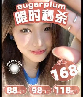 年抛色板 |  糖豆 sugarplum全系列 |【同品牌多副更划算,选款完整色板在详情页】，详情页底部有所有款式模特细节图 签收15天内有货正常售后，缺货无法售后 特价如需售后邮费10需要自理