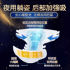 【新人礼】吸收宝夜用型纸尿裤L码试用装 4片 商品缩略图3