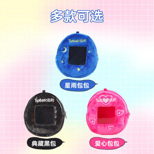 万代 Bandai 拓麻歌子元祖机星雨爱心包包宠物机收纳包 商品图1