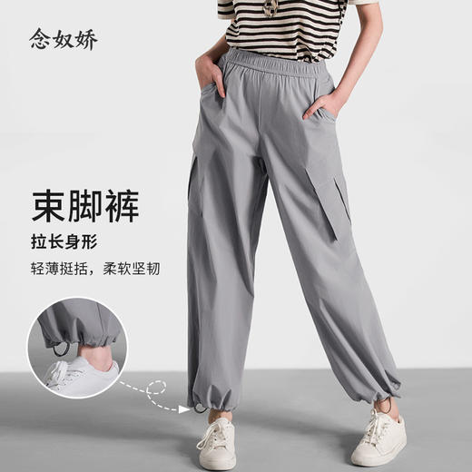 【商场同款】CNT5467 “ 工装裤” 轻薄舒适 易洗易干 减龄好穿 黑灰两色 商品图2