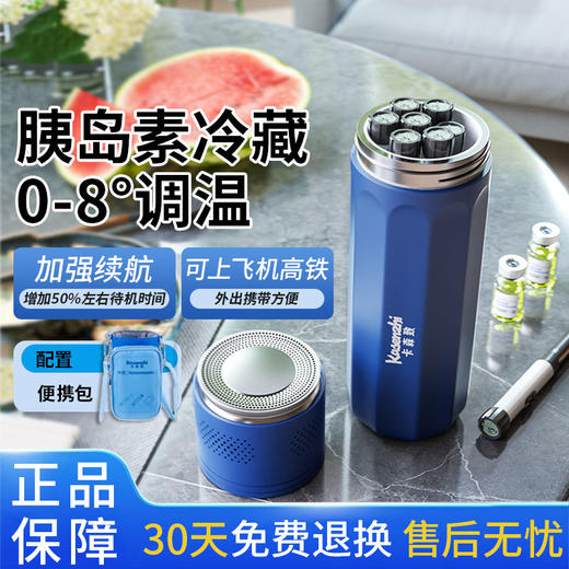 胰岛素冷藏杯盒便携充电式家用车载旅行小冰箱生长激素药品专用 商品图6