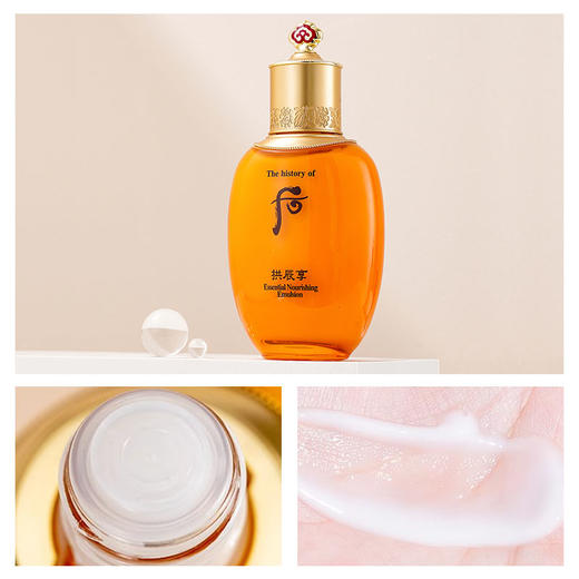 后 WHOO  拱辰享平衡水乳单品水150ML+乳液110ML 组合（CDF） 商品图3