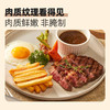 【华牧鲜】阿根廷板腱原切牛排套餐 商品缩略图5