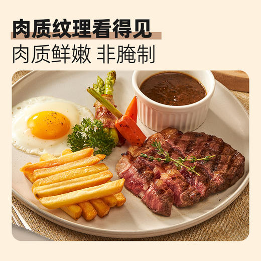 【华牧鲜】阿根廷板腱原切牛排套餐 商品图5