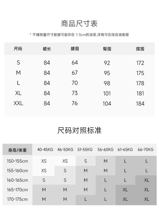 印花迷笛半裙FCF1SKT092 商品图6