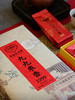 压箱底老茶 九九枣香 1999年普洱熟茶 锦盒装 180克/18泡/盒 商品缩略图4