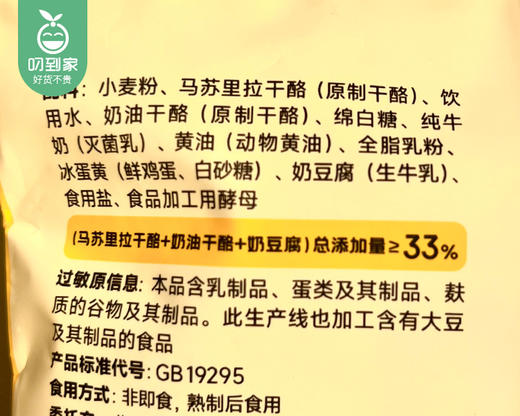 【预售-4月8日配送】【到手2个】小黄象原制奶酪饼/1份（100g*2个）生产日期：26年3月 商品图1