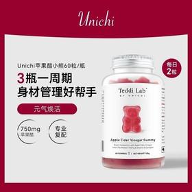 【保税】澳洲Unichi苹果醋小熊软糖 60粒/瓶