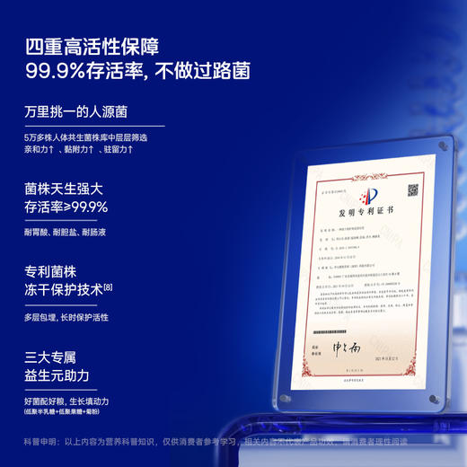 【肠道养护计划| 肠道早筛】便秘版套餐！买益畅益生菌「送」肠道早筛基因检测盒！ 商品图4