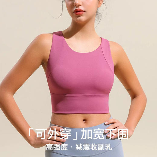 跃牌【安琪拉系列】高强度防震裸感大码运动内衣女跑步速干健身瑜伽服文胸WXM236 商品图1