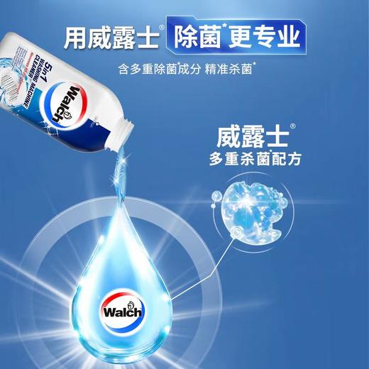 威露士洗衣机清洁除菌液柠檬 250ml/瓶 商品图1