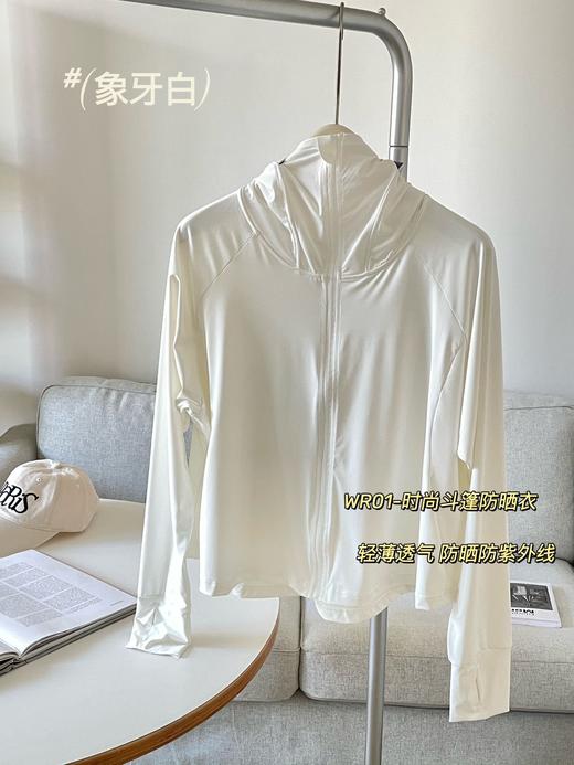 冰丝防晒，透气不挂热，女神必备，专业护肤利器 商品图7