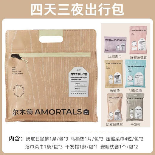 轻装出行！尔木萄出行包2天1夜短途出差旅行4天3夜长途便携式套装 商品图2