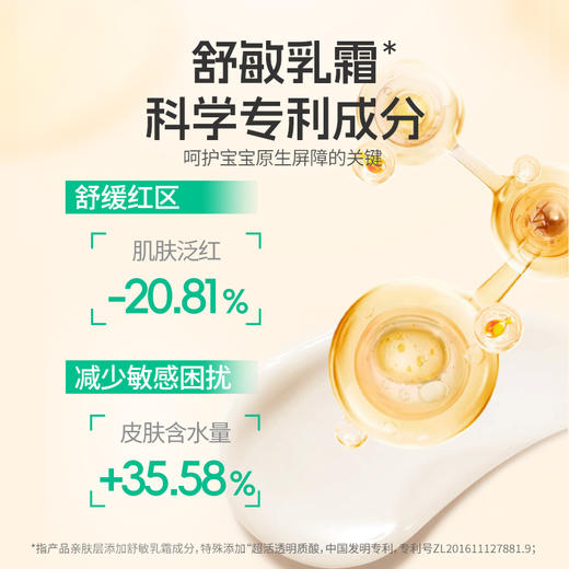 【大家都在买】舒比奇敏感肌维E乳霜拉拉裤（成长裤/纸尿裤）任选 商品图2