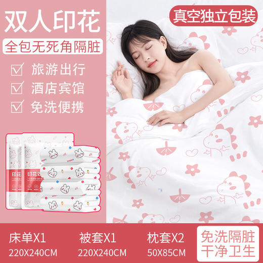 五一出行【自己带！放心用】出差旅行酒店一次性床单被罩枕套被套四件套独立包装旅行酒店双人床上用品加厚。ry 商品图5