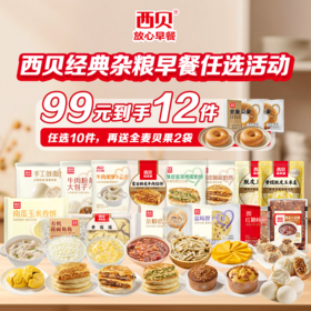 99元到手12件【新品牛肉胡萝卜小云吞】皮滑馅嫩一口一个停不下来❗️❤️真·牛肉大馅饼/星级大厨来调味省时又省心，社群专享