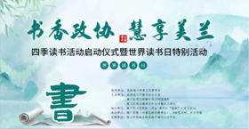 “自贸港小外交官天团”读书节专场活动 保险费