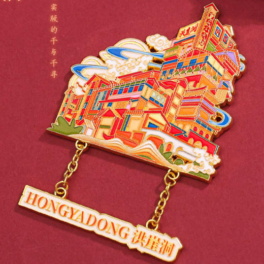 纪念日百货创意礼物重庆AR冰箱贴162280181 商品图1