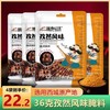 【1件起全国包邮】疆域秘烤 新疆牛羊肉串腌制料孜然风味烧烤调料（36g*4袋） 商品缩略图0