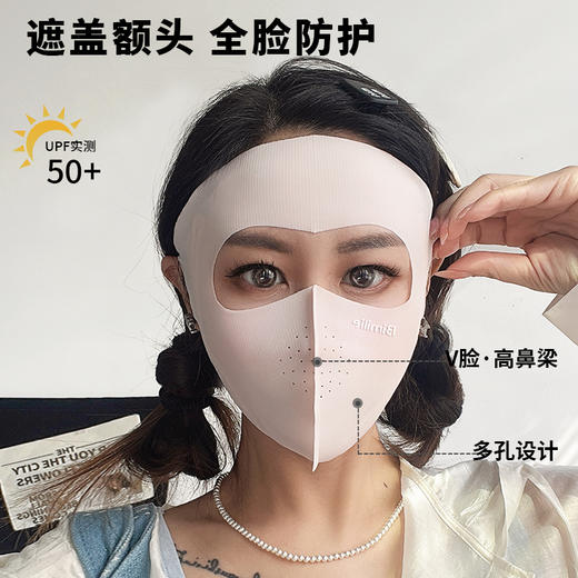 【脸基尼防晒面罩】轻薄如面膜般敷感，易戴，一秒上脸！3D软骨设计，遮盖额头，全脸防护！多孔透气0负担！ 商品图3