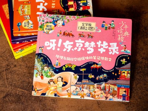 【精装典藏版】中国古代百科全书 （全8册）|底本权威 5000年中华文明浓缩 见识咔咔猛涨 商品图7