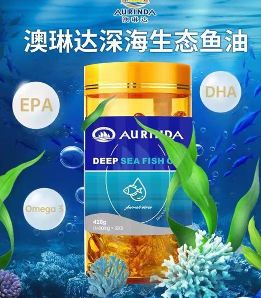 【BF】澳琳达深海鱼油软胶囊 300s 商品图0