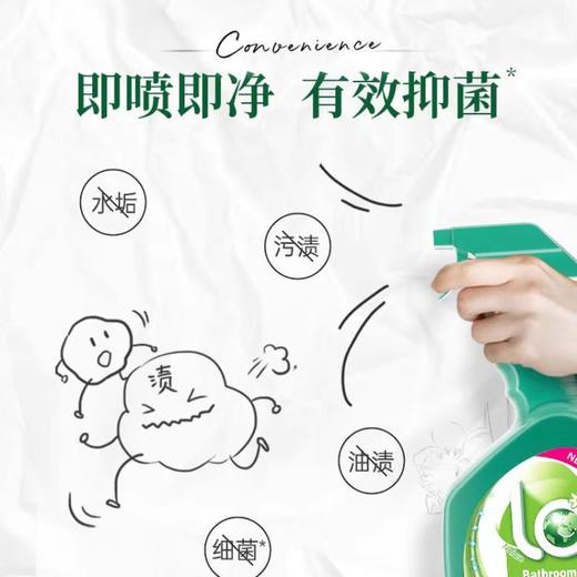 La浴室厕板清洁剂700ml 商品图3