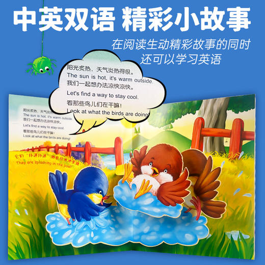 【可点读】近自然全景立体玩具书【预售1-2天发货 嘉良】 商品图3