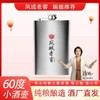 凤城老窖 不锈钢小酒壶 60度三年原浆头层酒 255ml 商品缩略图0
