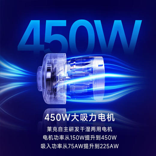 莱克天狼星S7Max吸尘除螨洗地机三合一双滚刷绿光显尘大吸力多功能家用无线吸扫拖一体机 【内外双喷双滚刷】SPW503B/S7max 商品图1