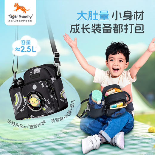 tigerfamily虎米儿童随身包包小女孩单肩背包可爱水杯包男孩礼物 商品图3