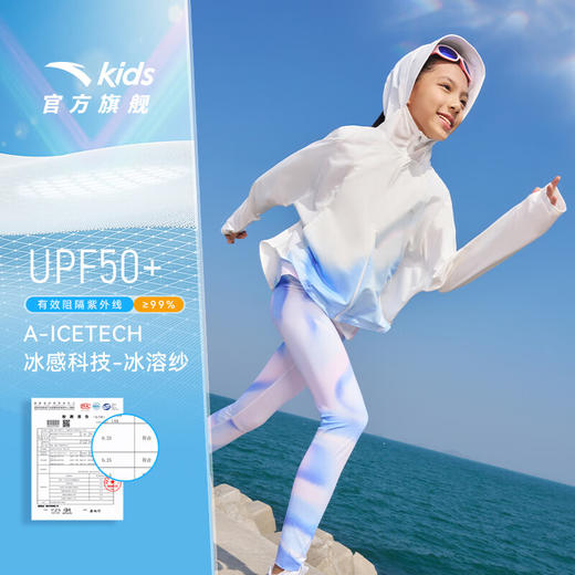 安踏儿童女童防晒衣针织连帽运动上衣2025夏透气轻薄外套362527702B 商品图0