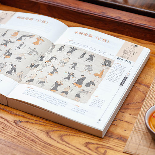 【独秀书香卡】 黄帝内经全集  肖建喜/著  出版社:吉林科学技术出版社 商品图5