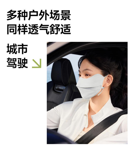 蕉下透气护眼角防晒口罩-防晒系列】LYX 商品图4