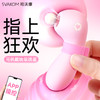 『视频展示』司沃康指欢app远程遥控跳蛋 商品缩略图0