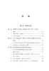 民法典导论(意大利民商法丛书) 商品缩略图1