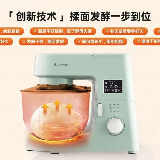 长帝 CE6001B 底部发酵厨师机 商品图2