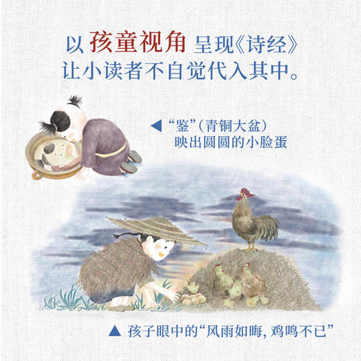 【狐狸家专场】 《诗经》（美绘版）3册装 商品图6