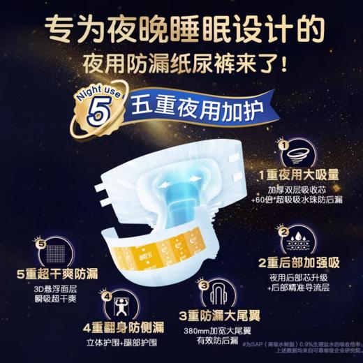 【新人礼】吸收宝夜用型纸尿裤L码试用装 4片 商品图1