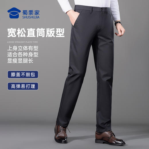 【商务直筒休闲裤】修身透气休闲西裤 显高显瘦通勤长裤子KT509 商品图2