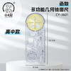多功能尺子小学生初中高中几何图形数学函数活动角绘图画画万能尺 商品缩略图8